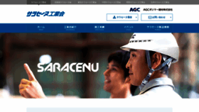 What Saracenu-association.com website looked like in 2021 (3 years ago)