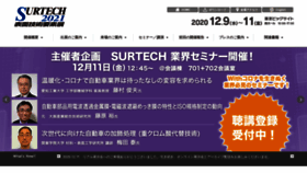 What Surtech.jp website looked like in 2021 (3 years ago)