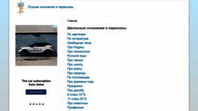 What Sochinimka.ru website looked like in 2021 (3 years ago)