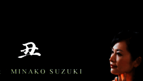 What Suzuki-minako.com website looked like in 2021 (3 years ago)