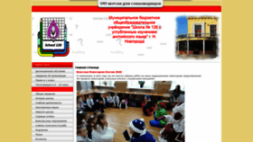 What School126.ru website looked like in 2021 (3 years ago)