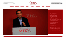 What Syriza.gr website looked like in 2021 (3 years ago)