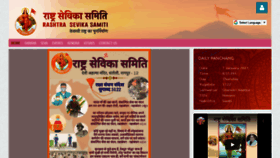 What Sevikasamiti.org website looked like in 2021 (3 years ago)