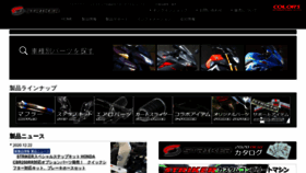 What Striker.co.jp website looked like in 2021 (3 years ago)