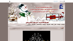 What Sarayedanesheno.com website looked like in 2021 (3 years ago)