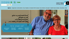 What Sabarhealth.co.il website looked like in 2021 (4 years ago)