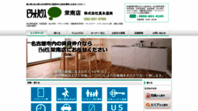 What Shinei-chintai.com website looked like in 2021 (3 years ago)
