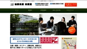 What Sentokaikan.co.jp website looked like in 2021 (3 years ago)