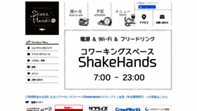 What Shakehands.jp website looked like in 2021 (3 years ago)