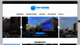 What Svitoutdoor.com.ua website looked like in 2021 (3 years ago)