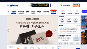 What Swadpia.co.kr website looked like in 2021 (3 years ago)