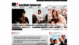 What Smi-japan.jp website looked like in 2021 (3 years ago)