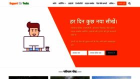 What Supportmeindia.com website looked like in 2021 (3 years ago)