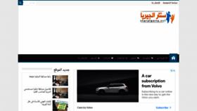 What Staralgeria.net website looked like in 2021 (4 years ago)