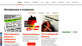What Startdeutsch.ru website looked like in 2021 (3 years ago)