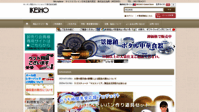 What Shop-ikesho.jp website looked like in 2021 (3 years ago)