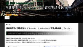What Saikenfuka.jp website looked like in 2021 (3 years ago)