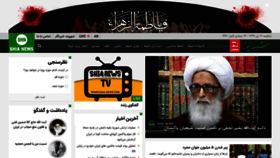 What Shia-news.com website looked like in 2021 (3 years ago)