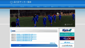 What Shinagawa-fa.com website looked like in 2021 (3 years ago)