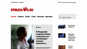 What Stolica-s.su website looked like in 2021 (3 years ago)