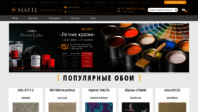 What Siatel.ru website looked like in 2021 (3 years ago)
