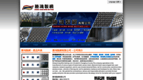 What Sheng-hong.com.tw website looked like in 2021 (3 years ago)