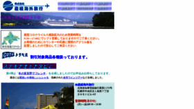 What Sankeikaigai.com website looked like in 2021 (3 years ago)