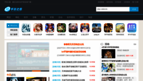 What Shouyouzhijia.net website looked like in 2021 (3 years ago)