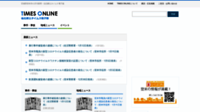 What Senpoku-times.jp website looked like in 2021 (3 years ago)