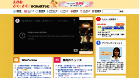 What Sakuranbo.co.jp website looked like in 2021 (3 years ago)