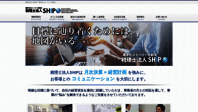 What Ship-ac.jp website looked like in 2021 (3 years ago)