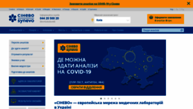 What Synevo.ua website looked like in 2021 (3 years ago)