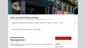What School18.kirovedu.ru website looked like in 2021 (3 years ago)