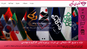 What Shahinhat.ir website looked like in 2021 (3 years ago)