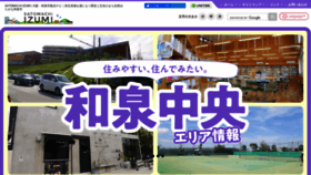 What Satomachi-izumi.com website looked like in 2021 (3 years ago)