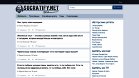 What Socratify.net website looked like in 2021 (3 years ago)