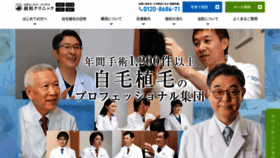 What Shinwa-clinic.jp website looked like in 2021 (3 years ago)
