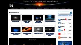 What Spacegid.com website looked like in 2021 (3 years ago)