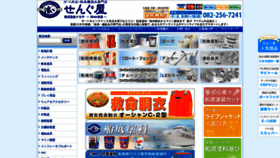 What Senguya.jp website looked like in 2021 (3 years ago)