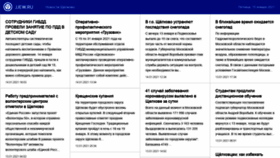 What Shelkovo.jjew.ru website looked like in 2021 (3 years ago)