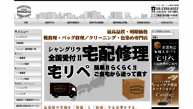 What Shangri.jp website looked like in 2021 (3 years ago)