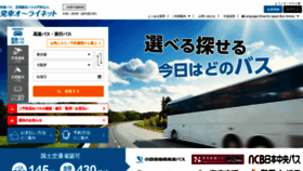 What Secure.j-bus.co.jp website looked like in 2021 (3 years ago)
