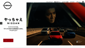 What Simulation.nissan.co.jp website looked like in 2021 (3 years ago)