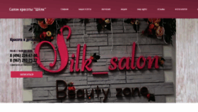What Salon-shelk.ru website looked like in 2021 (3 years ago)