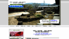 What Shironosangyo.com website looked like in 2021 (4 years ago)