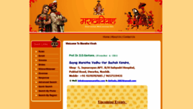 What Suyogmaratha.com website looked like in 2021 (3 years ago)