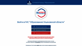 What Sgo.cit73.ru website looked like in 2021 (3 years ago)