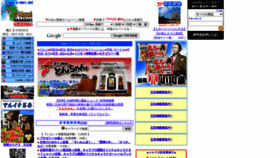 What S-navi.net website looked like in 2021 (3 years ago)