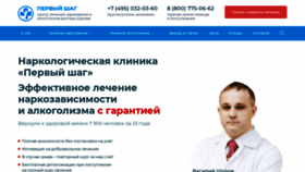 What Stranaprotivnarkotikov.ru website looked like in 2021 (5 years ago)