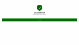 What Soyhost.cn website looked like in 2021 (3 years ago)